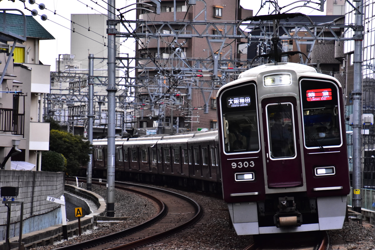 阪急電鉄 正雀車庫 9300系 9303F
