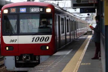 京急電鉄  1000形 1307F