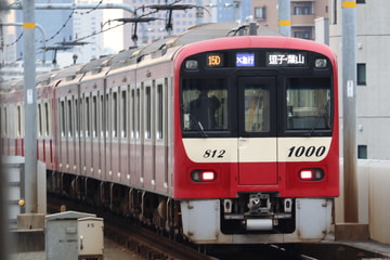 京急電鉄  1000形 1809F