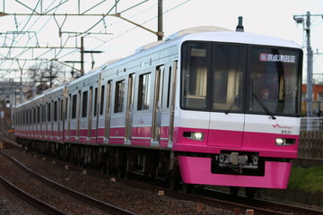 新京成電鉄  8900形 8938F