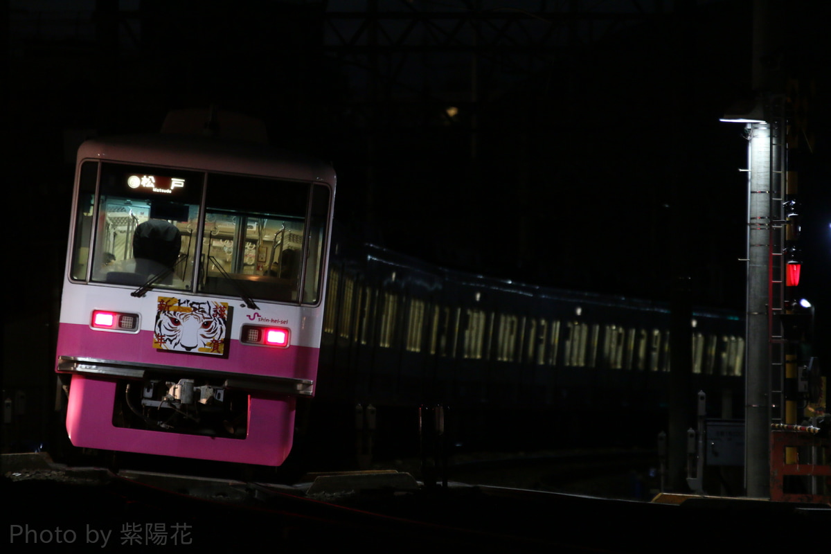 新京成電鉄  8800形 8811F