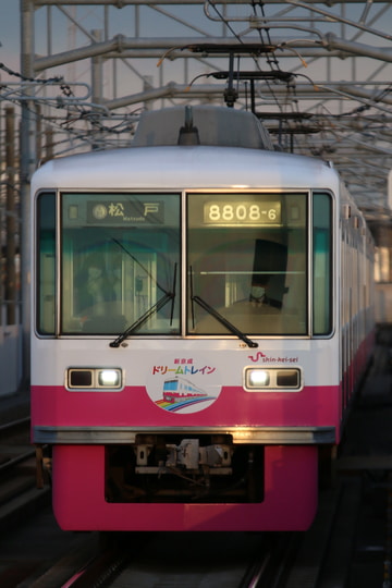新京成電鉄  8800形 8808F