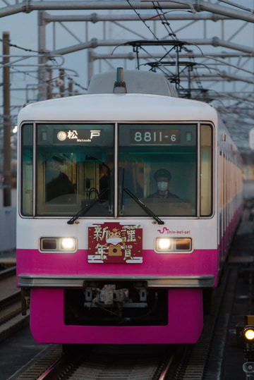 新京成電鉄  8800形 8811F