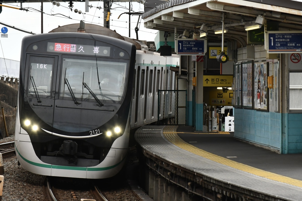 東急電鉄 長津田検車区 2020系 2121F