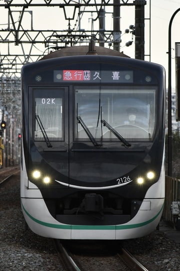 東急電鉄 長津田検車区 2020系 2126F
