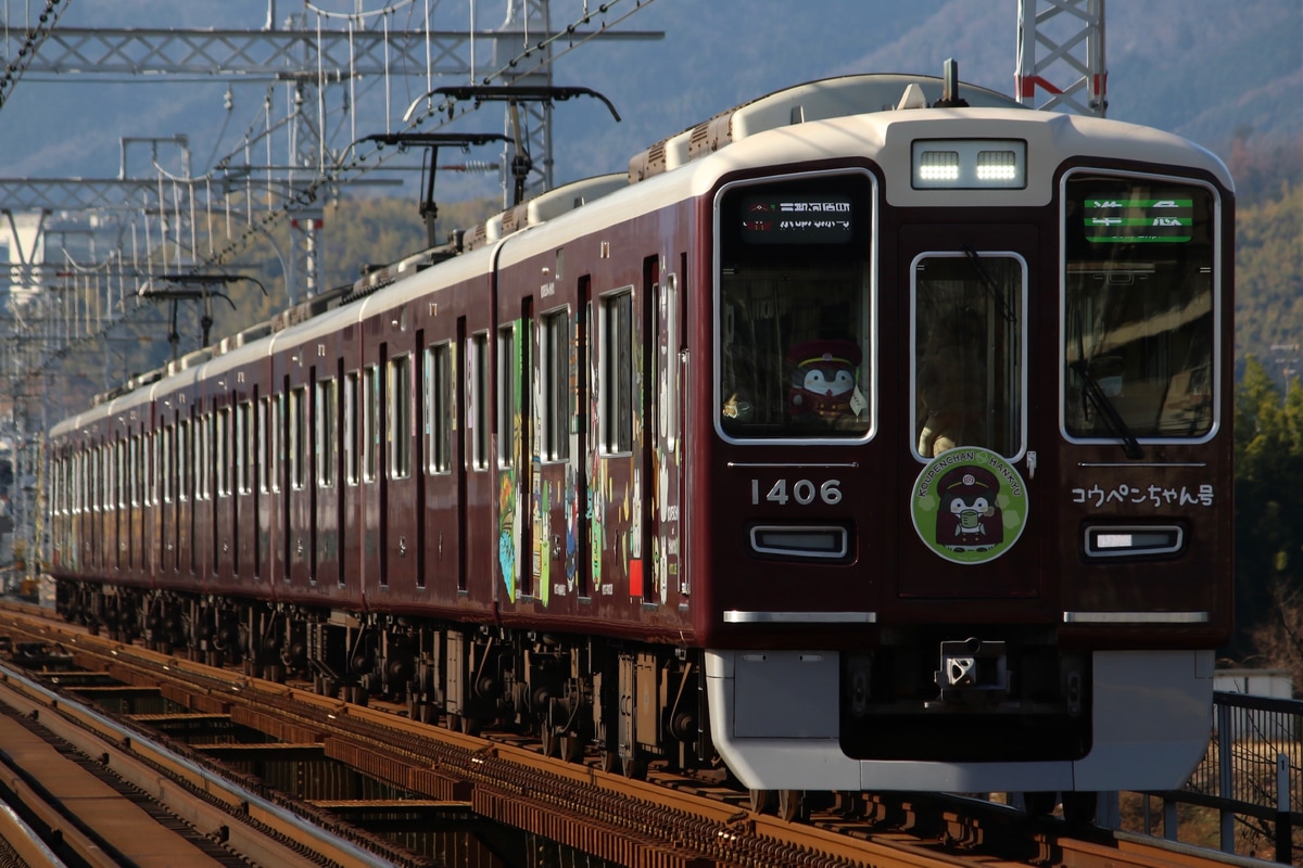 阪急電鉄  1300系 1306×8R