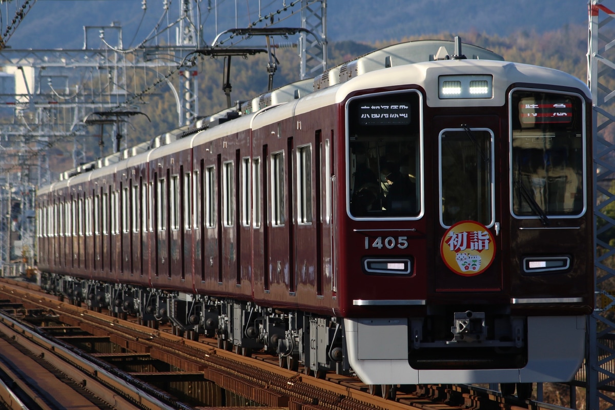 阪急電鉄  1300系 1305×8R