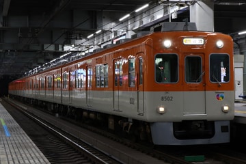阪神電気鉄道  8000系 8523F