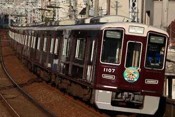 阪急電鉄  1000系 1007×8R