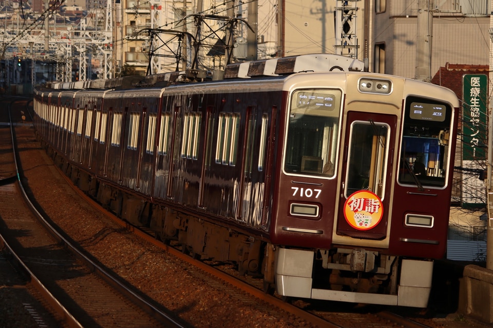 阪急7000系7007×8R<br class="br-sp" />(7007F)(7007編成)の写真