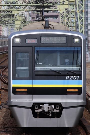 千葉ニュータウン鉄道  9200形 9201編成