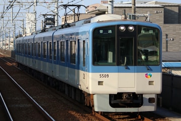 阪神電気鉄道  5500系 5509F