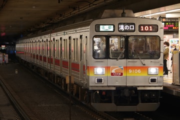 東急電鉄  9000系 9006F