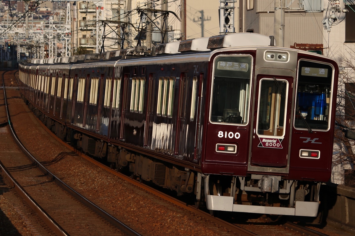 阪急電鉄  8000系 8000×8R