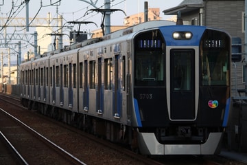 阪神電気鉄道  5700系 5703F