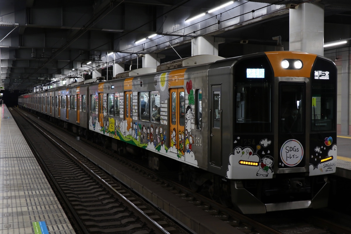 阪神電気鉄道  1000系 1204F