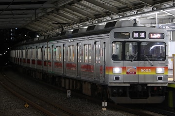 東急電鉄  9000系 9005F