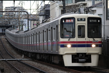 京王電鉄  9000系 9745F