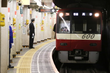 京急電鉄  600形 6081-