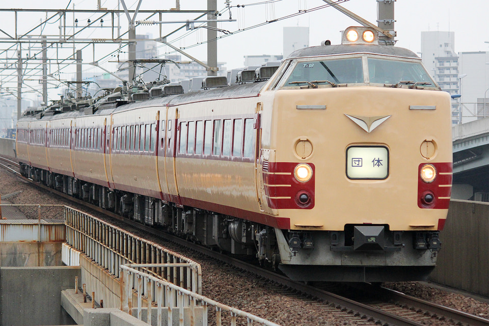 JR東485系ニイT18編成<br class="br-sp" />(ニイT18)の写真
