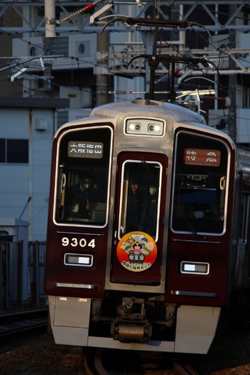 阪急電鉄  9300系 9304×8R