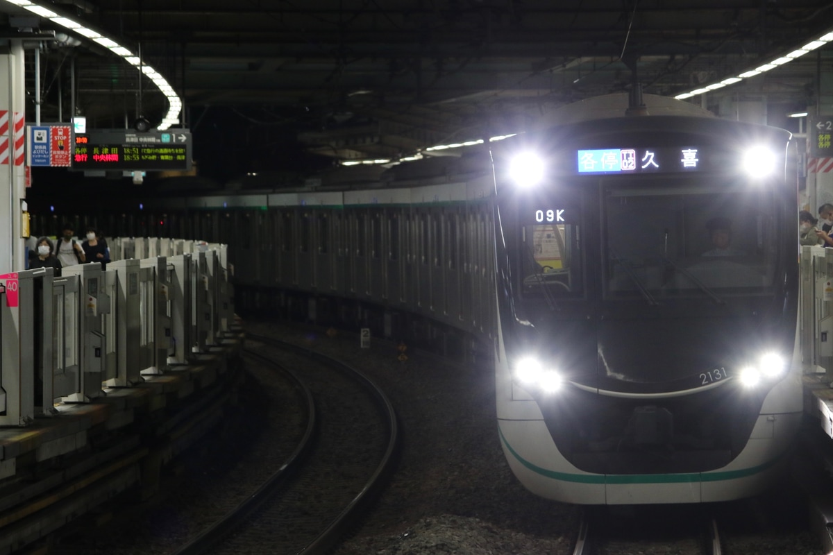東急電鉄  2020系 2131F