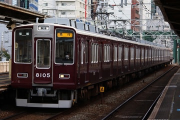 阪急電鉄  8000系 8005×8R