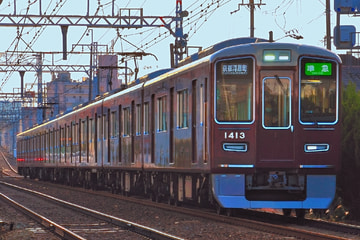 阪急電鉄 京都 1300系 1313F