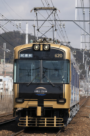 京阪電気鉄道  600系 