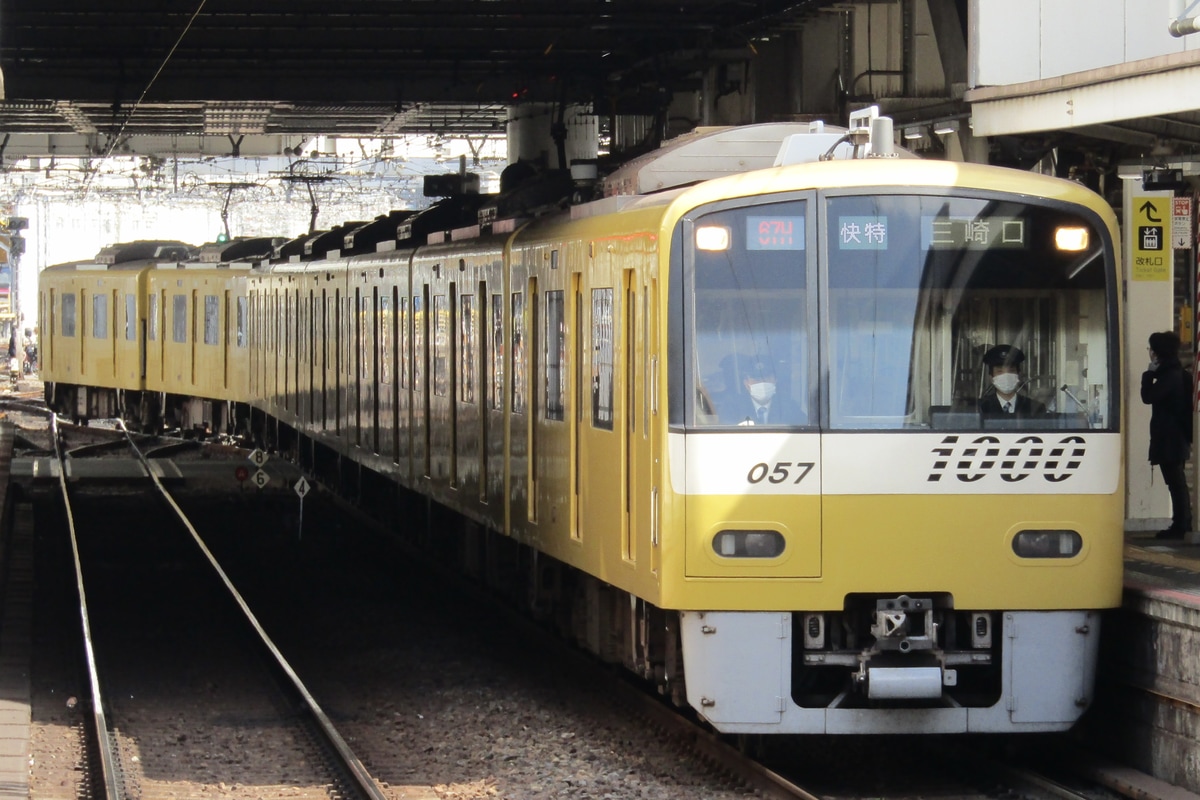 京急電鉄 久里浜検車区 1000形 1057F