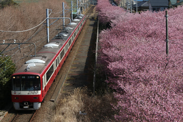 京急電鉄  2100形 2117編成