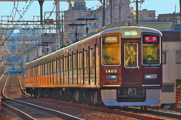 阪急電鉄 京都 1300系 1303F
