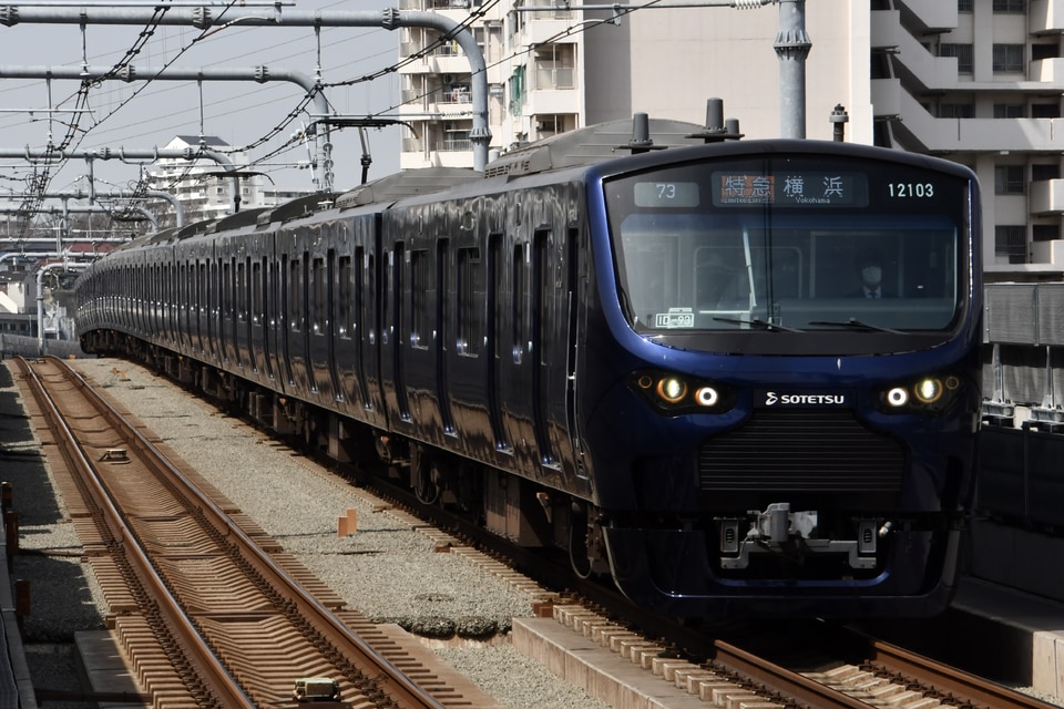 相鉄12000系12103×10<br class="br-sp" />(12103F)(12103編成)の写真