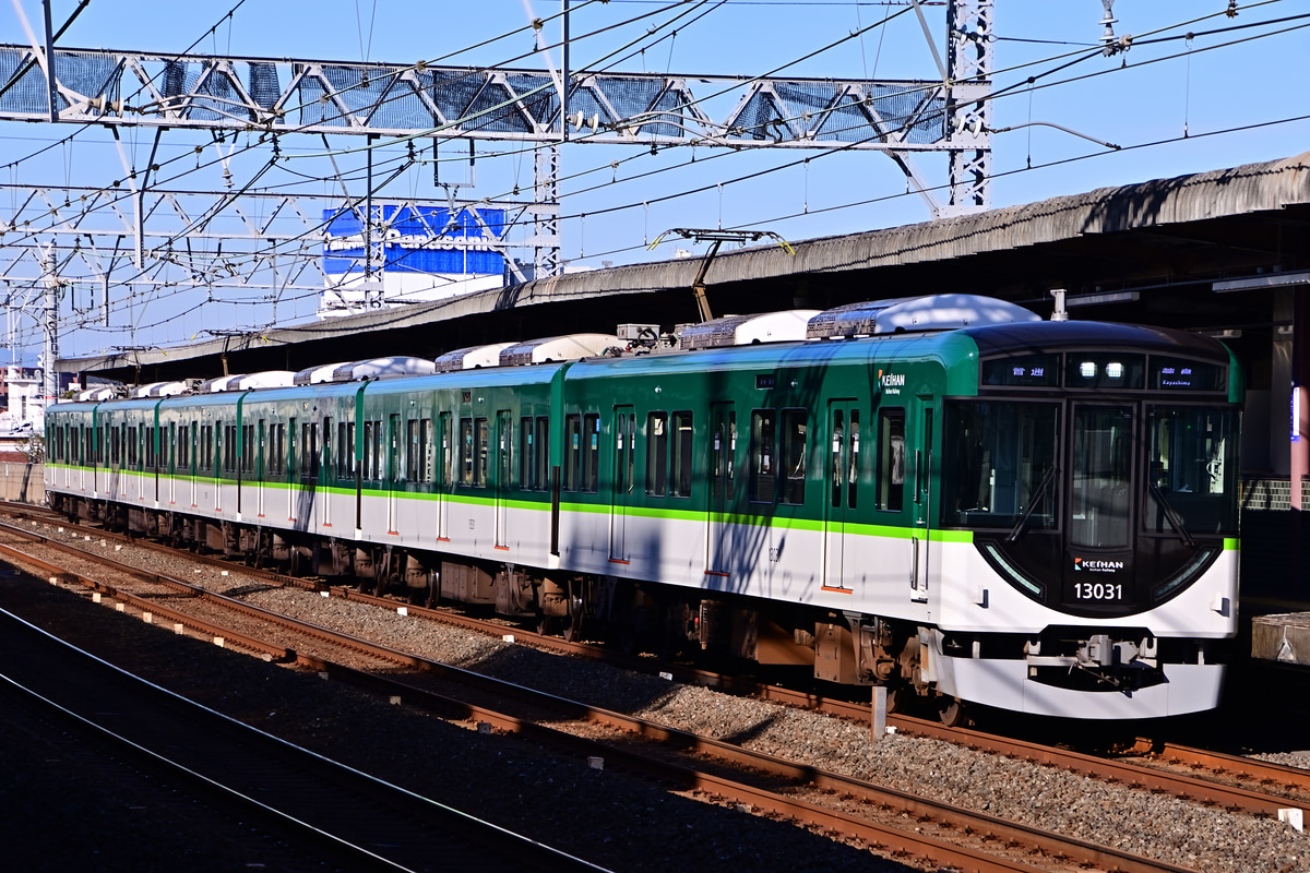 京阪電気鉄道 寝屋川車庫 13000系 13031F
