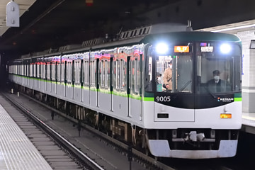京阪電気鉄道 寝屋川車庫 9000系 9005F