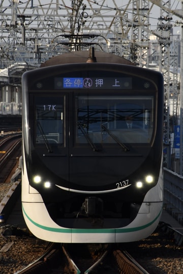 東急電鉄 長津田検車区 2020系 2137F