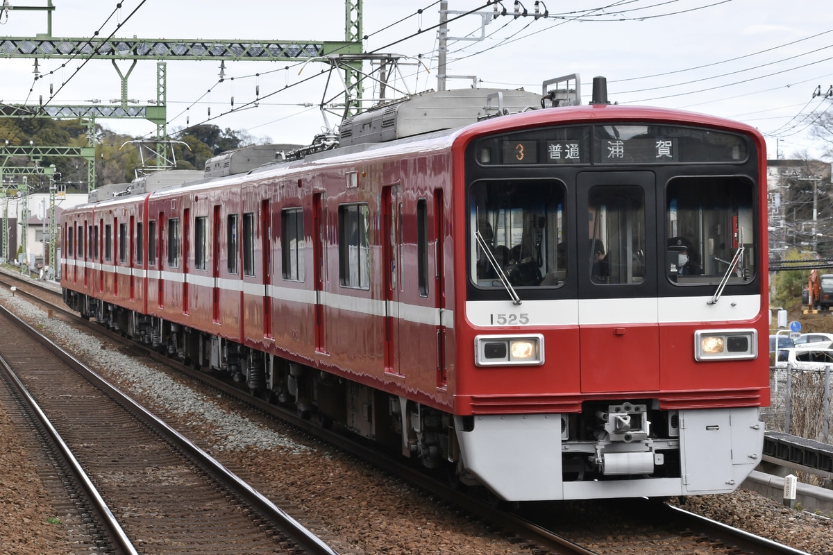 京急電鉄 新町検車区 1500形 1525-