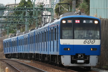 京急電鉄  600形 606F