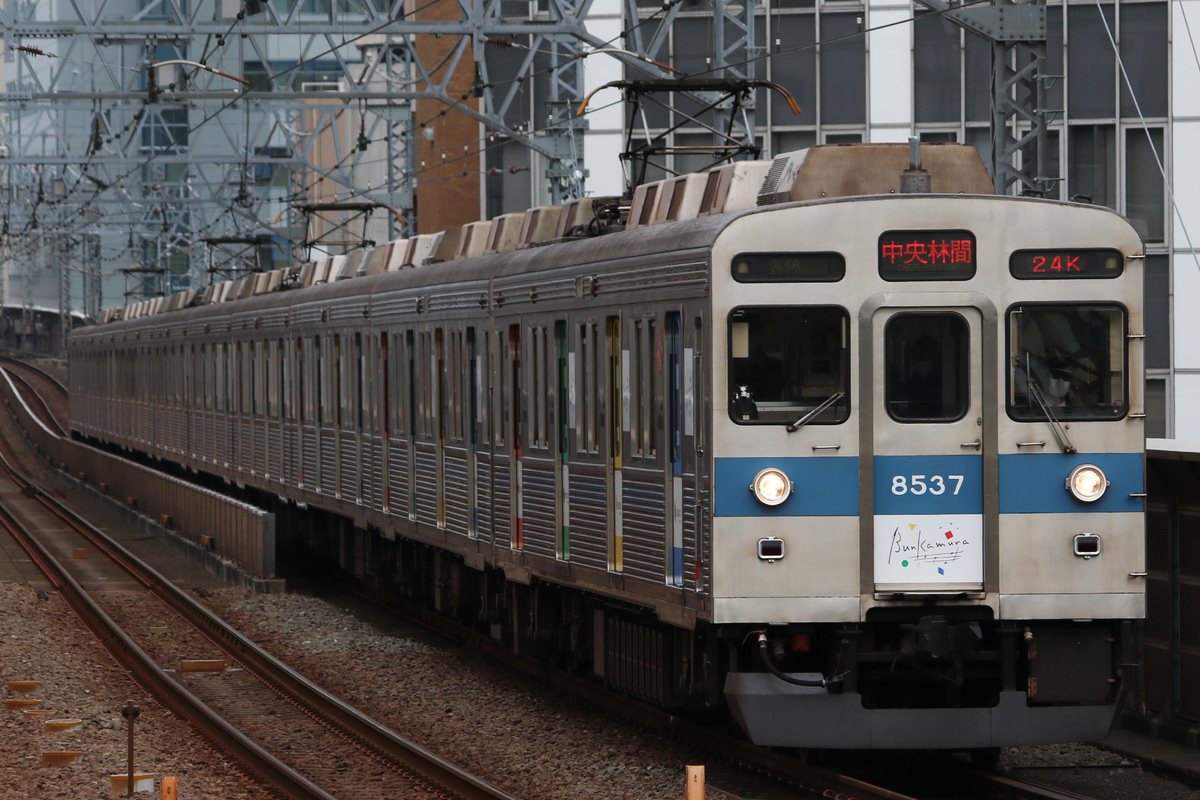 東急電鉄  8500系 8637F