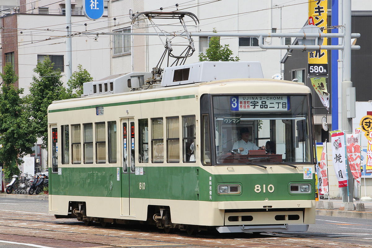 広島電鉄  800形 810