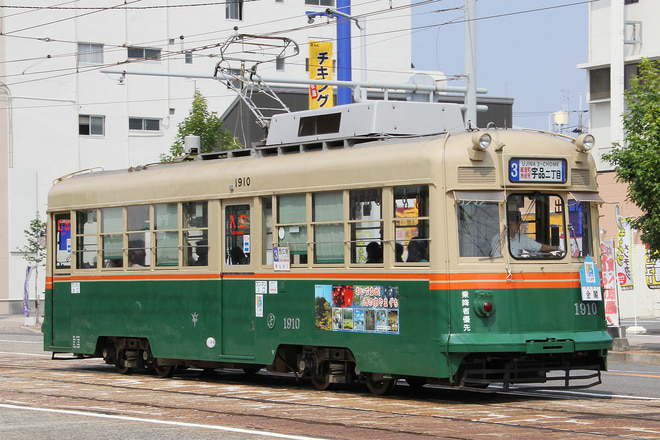 広島電鉄3号線