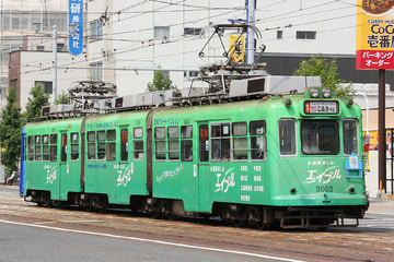 広島電鉄  3000形 3003