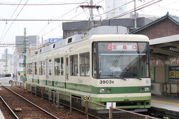 広島電鉄  3900形 3903