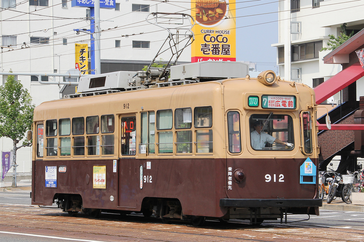 広島電鉄  900形 912