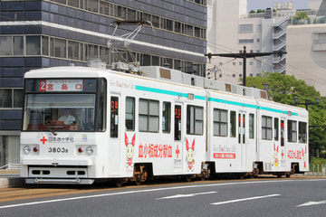 広島電鉄  3800形 3803