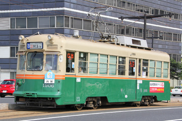 広島電鉄  1900形 1906