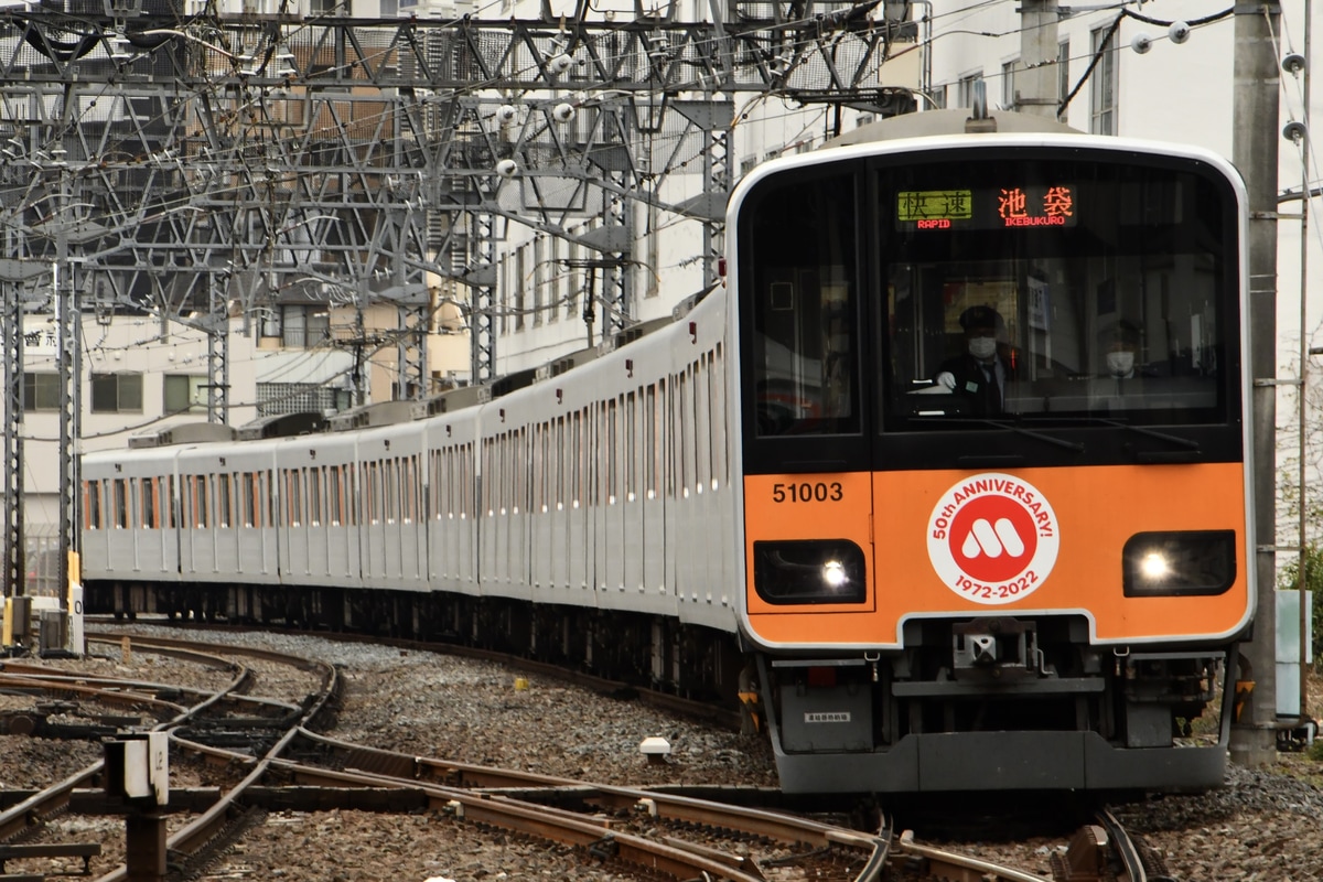 東武鉄道 森林公園検修区 50000系 51003F