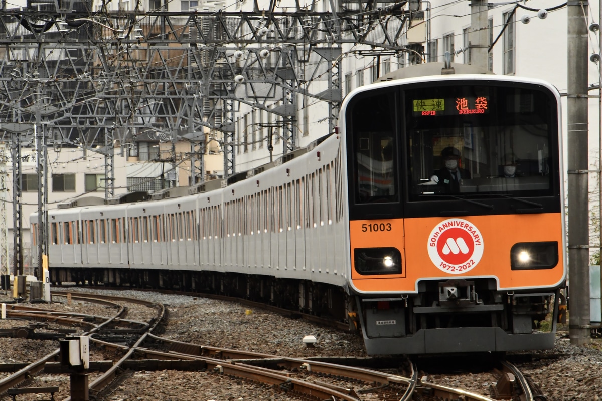 東武鉄道 森林公園検修区 50000系 51003F
