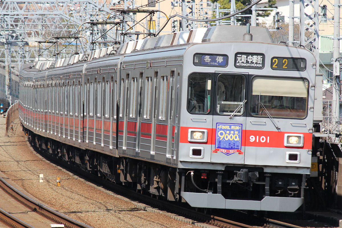 東急電鉄  9000系 9001F