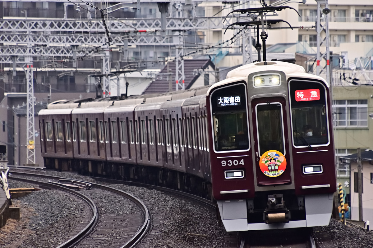 阪急電鉄 正雀車庫 9300系 9304F